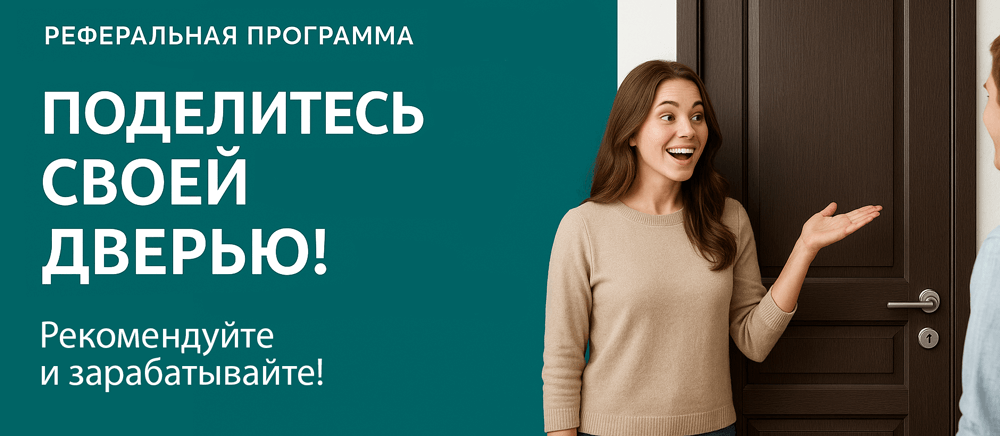 Реферальная программа Свирск